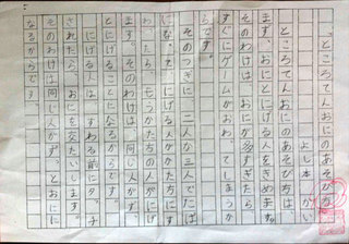 ところてんおに.jpg