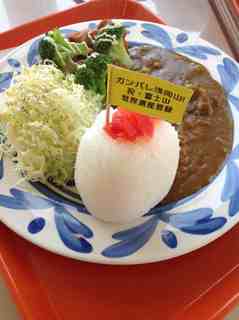 浅間山カレー.jpg